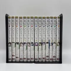 2025年最新】薬屋のひとりごと14の人気アイテム - メルカリ