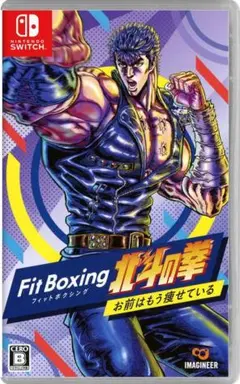 Fit Boxing 北斗の拳~お前はもう痩せている~ -Switch