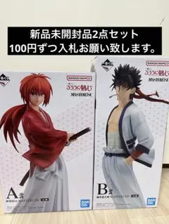 2026年最新】緋村剣心 フィギュア 一番くじの人気アイテム - メルカリ