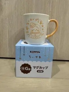 ちいかわ うさぎ マグカップ エニマイくじ
