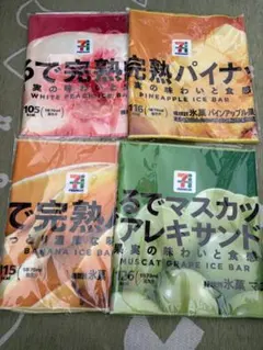 セブンイレブン　ハッピーくじ　ロングタオル　F賞　4枚セット