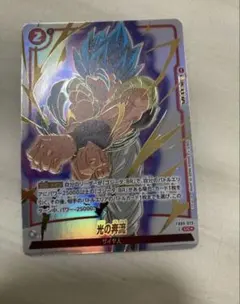 ドラゴンボール フュージョンワールド 光の奔流 2枚セット リミテッド