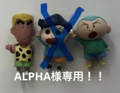 くじポン! クレヨンしんちゃん サプライズミックス　3個セットのサムネイル
