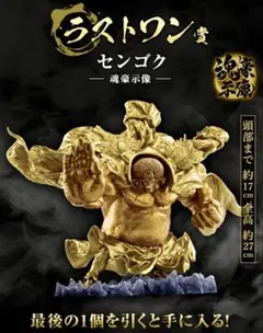 一番くじワンピースEX 悪魔を宿す者達vol.3 ラストワン賞センゴク 他多数