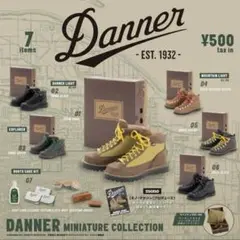 DANNER ミニチュアコレクション ガチャガチャ 7種セット コンプリート