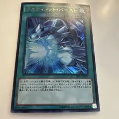 PSA10 No.105 BK 流星のセスタス １枚 RST 遊戯王 レリーフ 遊戯王スタジオ 3枚 No.105 BK 流星のセスタス ウルトラレア JP051 1枚