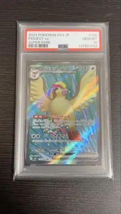 2026年最新】ピジョット psa10の人気アイテム - メルカリ