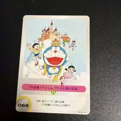 100%ドラえもん&フレンズ展 トレーディングカード 061 - メルカリ