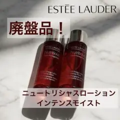 【廃盤品・新品】ESTEE LAUDER ニュートリシャス ローション　化粧水