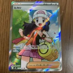 ヒカリSR ②