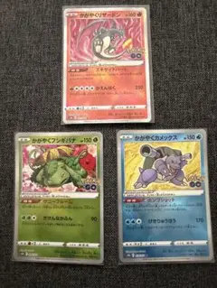 【美品】ポケモンカード かがやく御三家 3枚セット ポケモンカード かがやく御三家 3枚セット - メルカリ