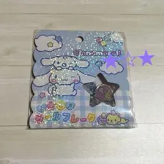★ シナモロール おはじきシールフレーク　サンリオ