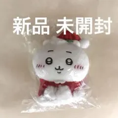 \新品未開封/ちいかわ サンタさんだ！ 持ちますマスコット ちいかわ ちいかわ サンタさんだ！持ちますマスコット（ハチワレ） | ちい