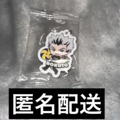 ハイキュー くら寿司 めじるしチャーム 木兎光太郎