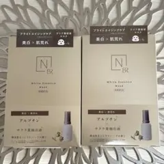 2箱★N organic Bright ホワイト メラノリーチ エッセンスマスク