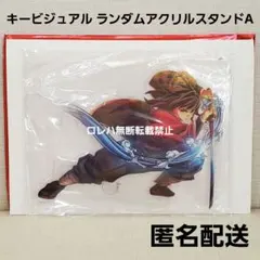 鬼滅の刃 無限城編 第一章 キービジュアル ランダムアクリルスタンド〈冨岡義勇〉