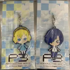新品！未開封！ペルソナ3 ラバーストラップ　 2個セット　結城理　アイギス