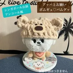 2026年最新】txt プルバトゥ バムグッの人気アイテム - メルカリ