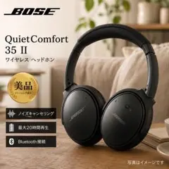 美品】BOSE QuietComfort 35 II 新品イヤーパッド交換済 - メルカリ