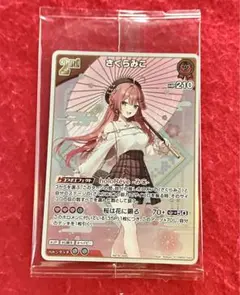 さくらみこ 京都TSUTAYA IP書店 特典プロモカード ホロライブ ホロカ