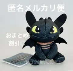 実写映画 ヒックとドラゴン マスコット ぬいぐるみ トゥース おまとめ割引◎
