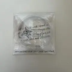 【嵐 untitled】カイロ