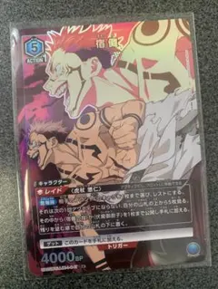 2025年最新】ユニオンアリーナ 宿儺 パラレルの人気アイテム - メルカリ