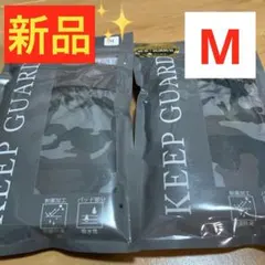 ✨新品❗️✨KEEP GUARD 気になるモレをガード！吸水+抗菌防臭／M★2個