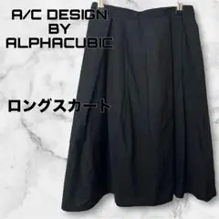 【美品】A/C DESIGNBYALPHACUBICロングフレアスカートブラック