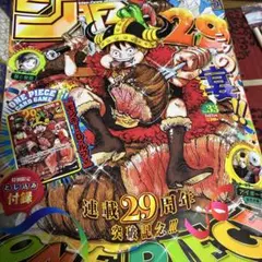 週刊少年ジャンプ 2024年33号 ONE PIECE表紙 - メルカリ