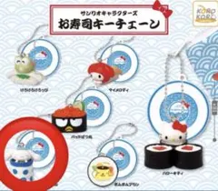 【サンリオ】キャラクターズ お寿司キーチェーン ガチャシナモロール　新品未開封品