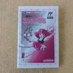 レア スーパーカセット ビジョン ミルキープリンセス 箱付き - メルカリ