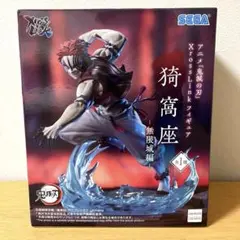 新品未開封 鬼滅の刃 猗窩座 Xross Link フィギュア 無限城編