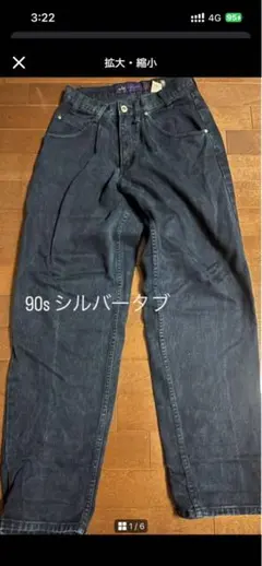 Levi's バギーデニム W30 L32