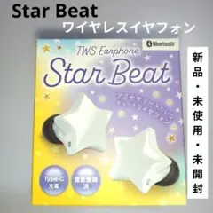 【新品・未使用・未開封】Star Beat星型ワイヤレスイヤホン 本体 ホワイトのサムネイル