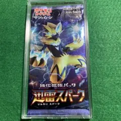 2026年最新】迅雷スパーク 未開封の人気アイテム - メルカリ