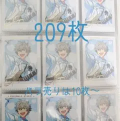 ♡ あんスタ 中国限定 上海限定 3周年 ぱしゃこれ 大神晃牙