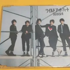 嵐　CD「ワイルド アット ハート」通常盤