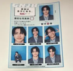 桜木雅哉 タレントカード