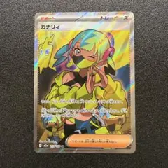 カナリィ SR 219/193 メガドリームex ③