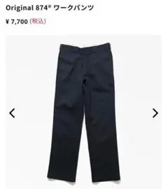 【新品未使用】Dickies 874 ワークパンツ W30 股下76のサムネイル