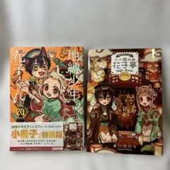 Item thumbnail for item cdb75017-7888-46e6-9723-c4ef34183e44