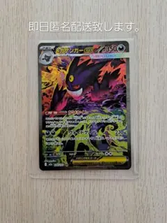 メガドリームex メガゲンガーexSAR