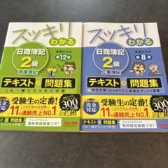 2025年最新】簿記2級の人気アイテム - メルカリ