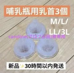 caroline(プロフ必読)様専用　LLサイズ3つ
