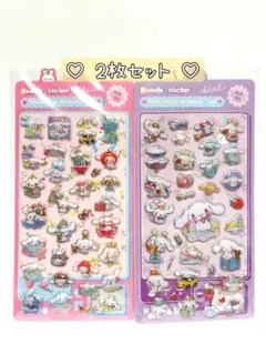 【新年SALE！】3D立体シール 2枚セット♡③