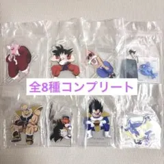 ドラゴンボール 一番くじ G賞 引っ掛けアクリルスタンド 全8種 コンプリート
