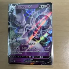 ミュウツーV RR ソード&シールド ハイクラスパック VSTARユニバース … ミュウツーV RR ソード&シールド ハイクラスパック VSTARユニバース