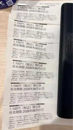 倶楽部ダイナック 割引券5枚 ※有効期限2024年8月15日まで - メルカリ