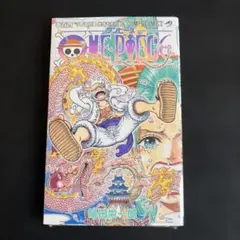 ONE PIECE ワンピース 104巻 初版 シュリンク 帯なし ② - メルカリ